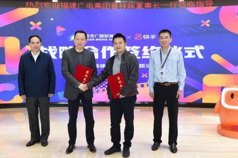 快手與福建廣電達(dá)成戰(zhàn)略合作，全方位合作助力推動(dòng)融媒體發(fā)展