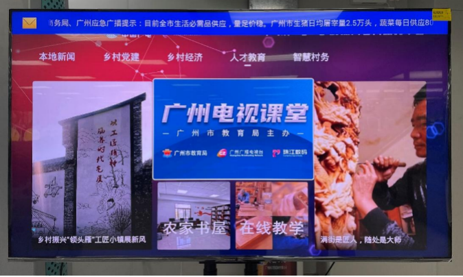 廣州廣電：應(yīng)急廣播發(fā)揮大作用，防疫宣傳“零距離”