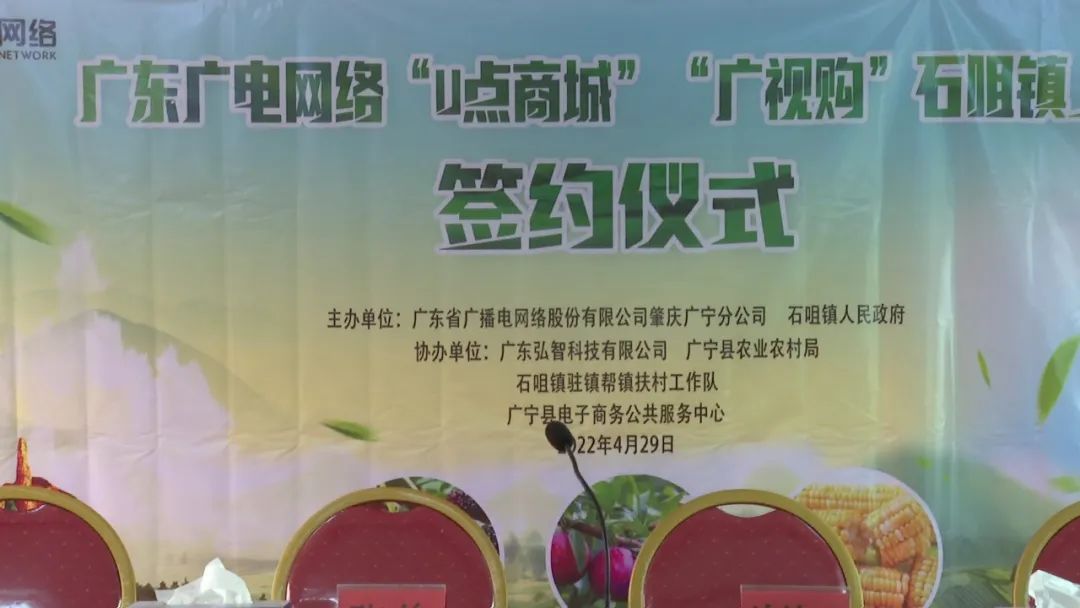 廣東廣電網(wǎng)絡：智慧廣電網(wǎng)絡平臺，開啟廣寧農(nóng)產(chǎn)品銷售新格局