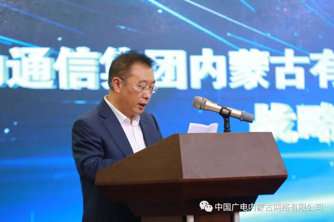 中國廣電內(nèi)蒙古公司與內(nèi)蒙古移動(dòng)簽約，推進(jìn)在5G網(wǎng)絡(luò)共建共享