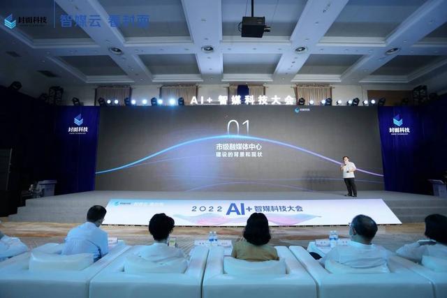 市級融媒體中心怎么建？封面?zhèn)髅娇萍既捉鉀Q方案來了
