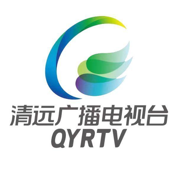 廣東清遠(yuǎn)廣播電視臺(tái)旗下三大頻率入駐云聽(tīng) 廣東清遠(yuǎn)廣播電視臺(tái)旗下三大頻率入駐云聽(tīng)