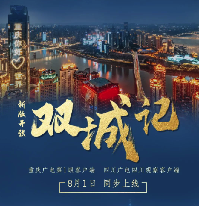 廣電新型主流媒體建設(shè)的進展與成效 廣電新型主流媒體建設(shè)的進展與成效