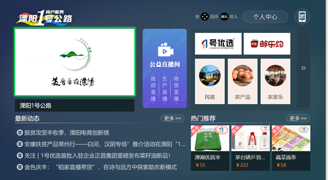 智慧廣電+文旅:鄉(xiāng)村振興的重要推動(dòng)力量