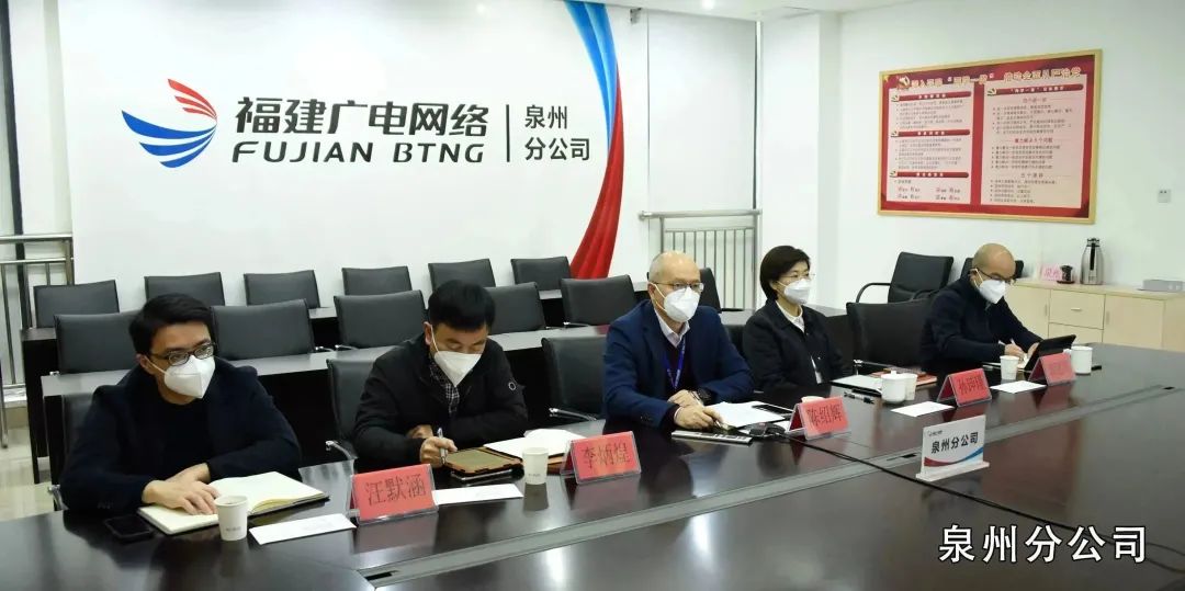 福建廣電網(wǎng)絡(luò)集團召開2023年度全省經(jīng)營工作務(wù)虛視頻會