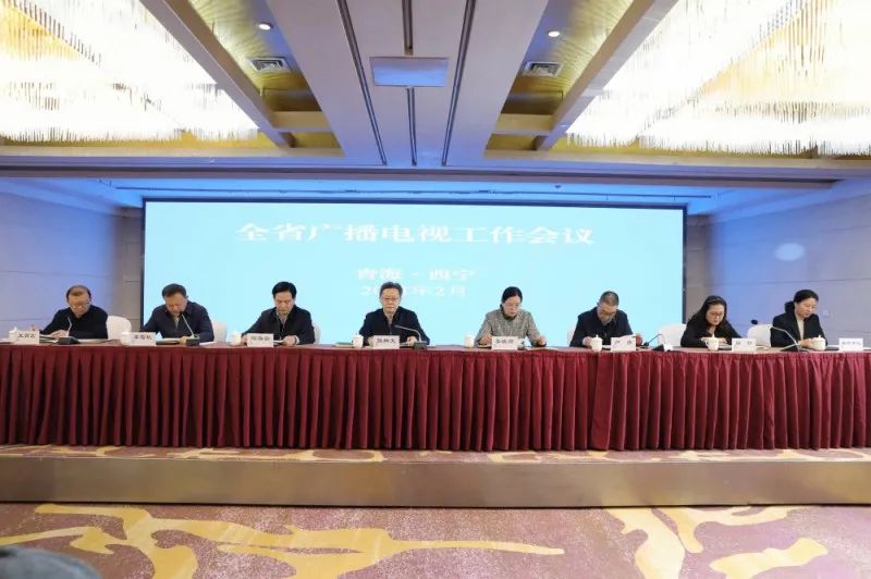 青海廣電局:聚焦六個方面開展六項行動加快行業(yè)發(fā)展