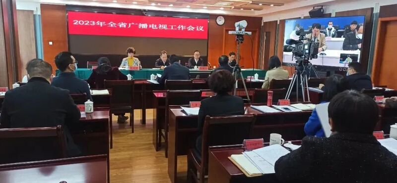 2023年，各廣電局如何部署廣播電視和網(wǎng)絡視聽工作?