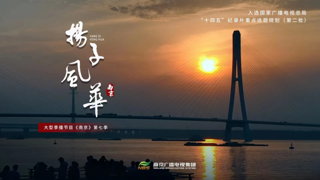 【案例】南京廣電加快建設(shè)以融合傳播為重點(diǎn)、以廣電媒體業(yè)務(wù)為特色的新型媒體集團(tuán)