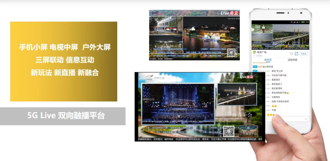 【案例】南京廣電加快建設(shè)以融合傳播為重點(diǎn)、以廣電媒體業(yè)務(wù)為特色的新型媒體集團(tuán)