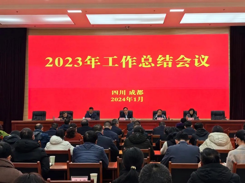 四川廣電局召開會(huì)議，強(qiáng)調(diào)2024年八項(xiàng)重點(diǎn)工作！