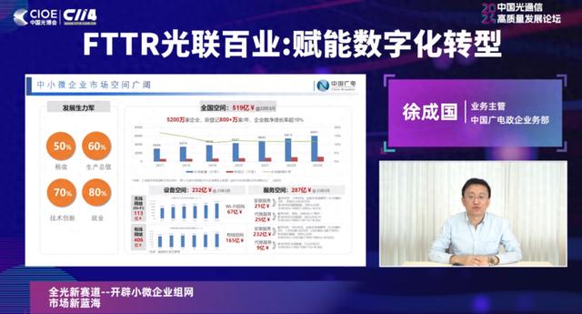 聚焦政企業(yè)務(wù)，中國廣電找到“新賽道”？！