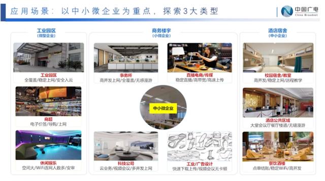 聚焦政企業(yè)務(wù)，中國廣電找到“新賽道”？！