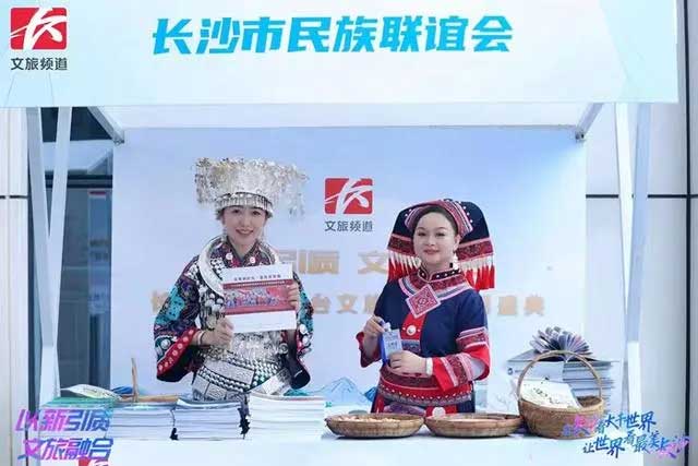 湖南省首家文旅融媒體頻道長(zhǎng)沙廣播電視臺(tái)文旅頻道正式開(kāi)播