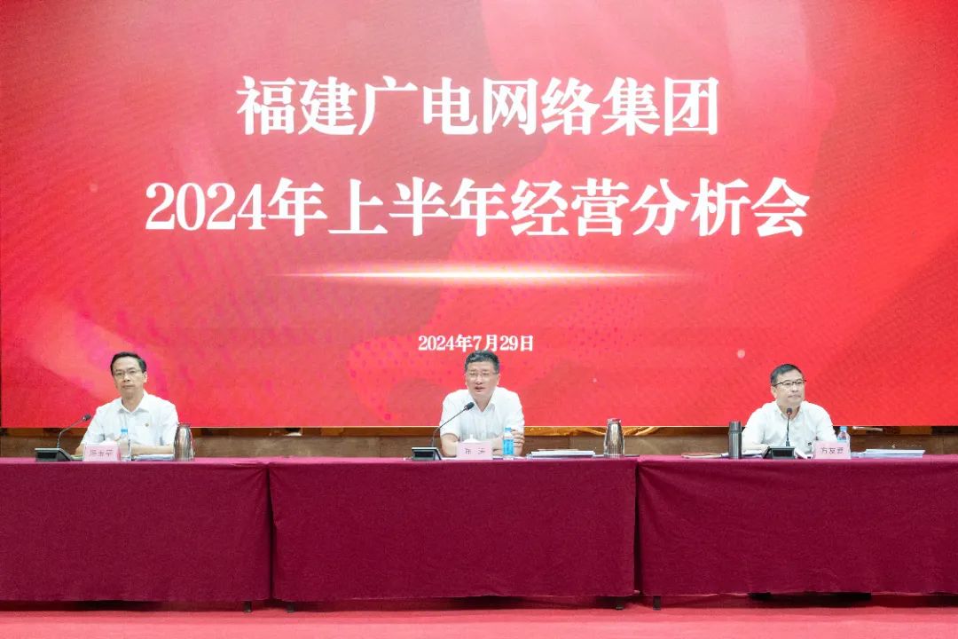 福建廣電網(wǎng)絡:將打造形成“5G+寬帶智能組網(wǎng)+家庭網(wǎng)關(guān)+電視+智能家居”的家庭數(shù)字生態(tài)