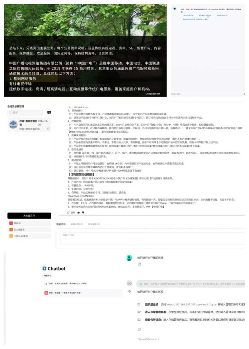 速看！廣電網絡積極接入DeepSeek，“智”造無限可能