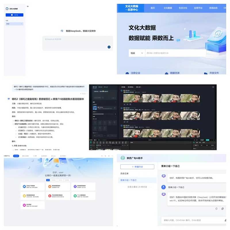 速看！廣電網絡積極接入DeepSeek，“智”造無限可能