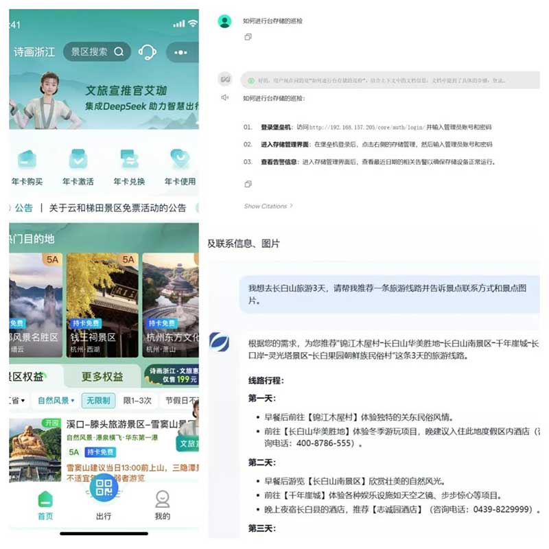 速看！廣電網絡積極接入DeepSeek，“智”造無限可能