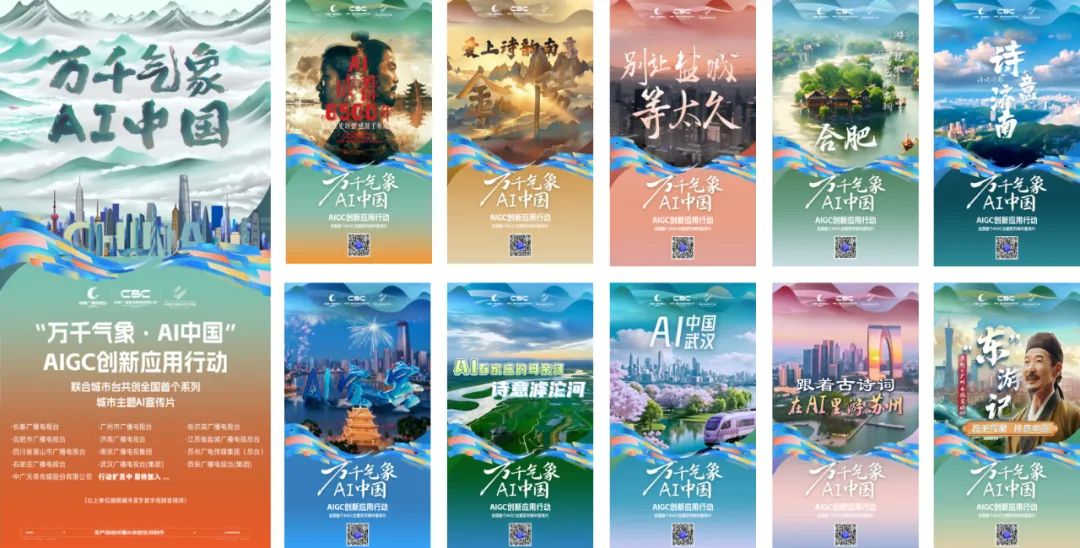 全媒介全面接入DeepSeek，成都市廣播電視臺這樣布局