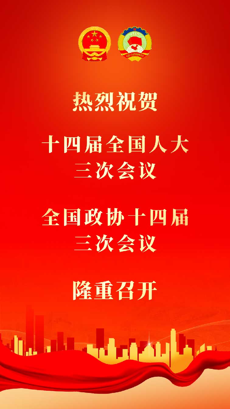 聚焦！福建廣電網(wǎng)絡(luò)多平臺(tái)傳遞全國(guó)兩會(huì)“好聲音”！