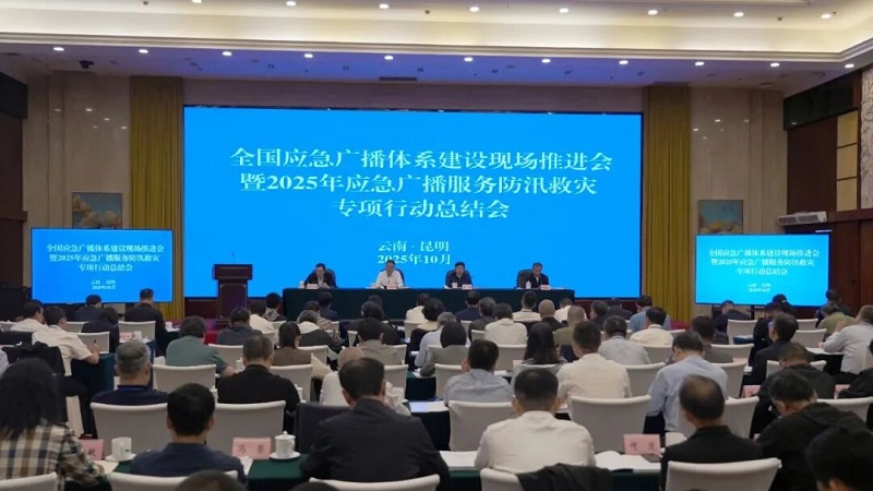 重慶應(yīng)急廣播已實(shí)現(xiàn)區(qū)縣級以上平臺建設(shè)100%覆蓋