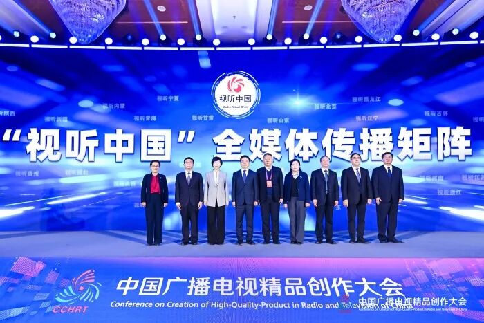 10家廣播電視臺(tái)臺(tái)長齊聚，共同探討廣播電視主流媒體系統(tǒng)性變革的路徑和方法