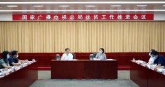 廣電總局召開扶貧工作推進(jìn)會(huì)，強(qiáng)調(diào)要做優(yōu)做亮脫貧攻堅(jiān)重大主題宣傳
