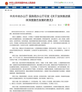 廣電深化體制機制改革已是“勢在必行”！