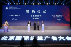 北京廣電局與總局規(guī)劃院簽約，共推視聽大數據、智慧廣電、應急廣播等建設