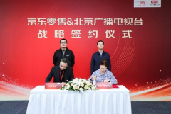 北京廣播電視臺與京東零售展開戰(zhàn)略合作，共謀“春天之約”