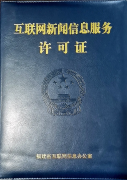 福建這些縣級(jí)融媒體中心領(lǐng)證了！
