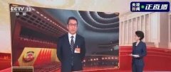 總臺(tái)2021兩會(huì)融媒體傳播領(lǐng)跑，凸顯強(qiáng)大引領(lǐng)力